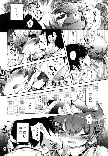 [Mutsutake] Amami dokoro Fhentai - Page 23