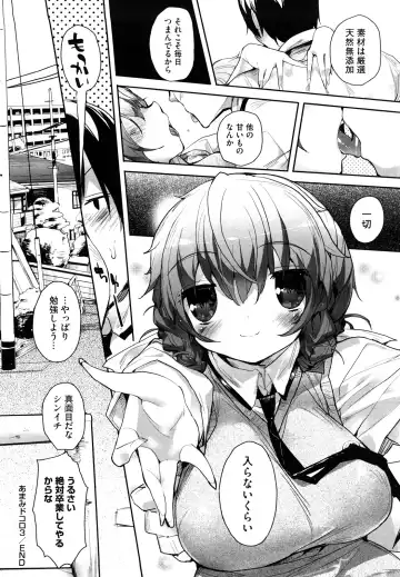 [Mutsutake] Amami dokoro Fhentai - Page 81