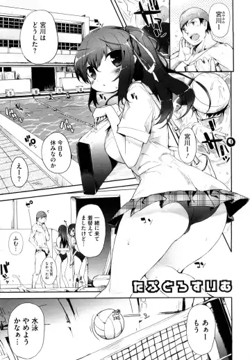 [Mutsutake] Amami dokoro Fhentai - Page 82