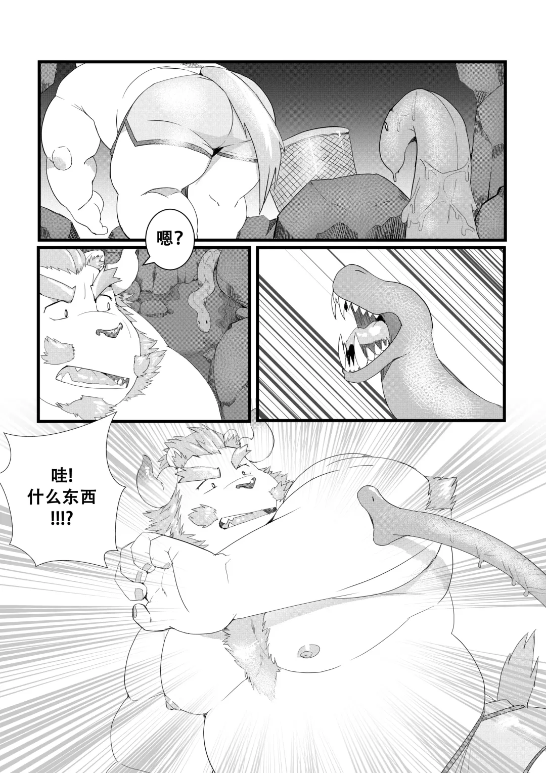 [Lucusold] [树生汉化] Fhentai - Page 3
