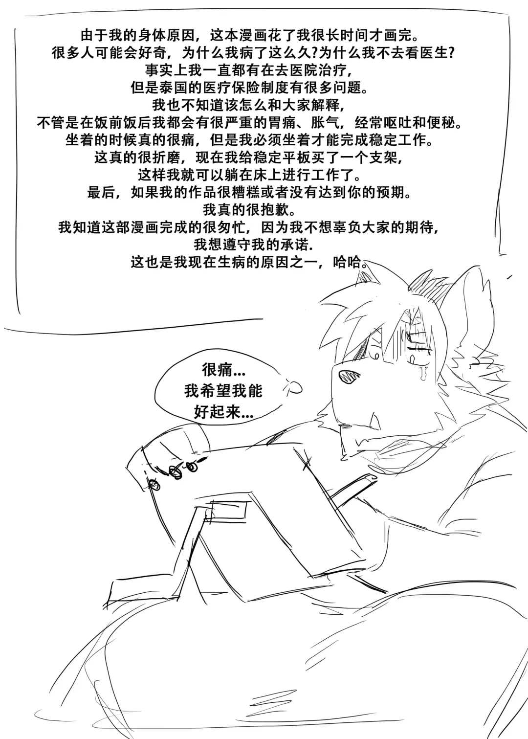 [Lucusold] [树生汉化] Fhentai - Page 35