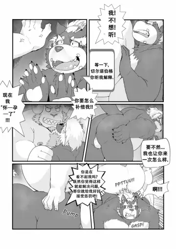 [Lucusold] [树生汉化] Fhentai - Page 31