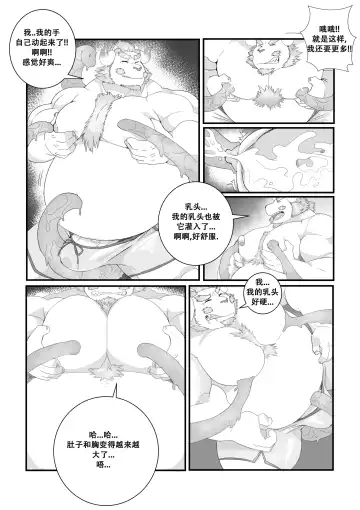 [Lucusold] [树生汉化] Fhentai - Page 9