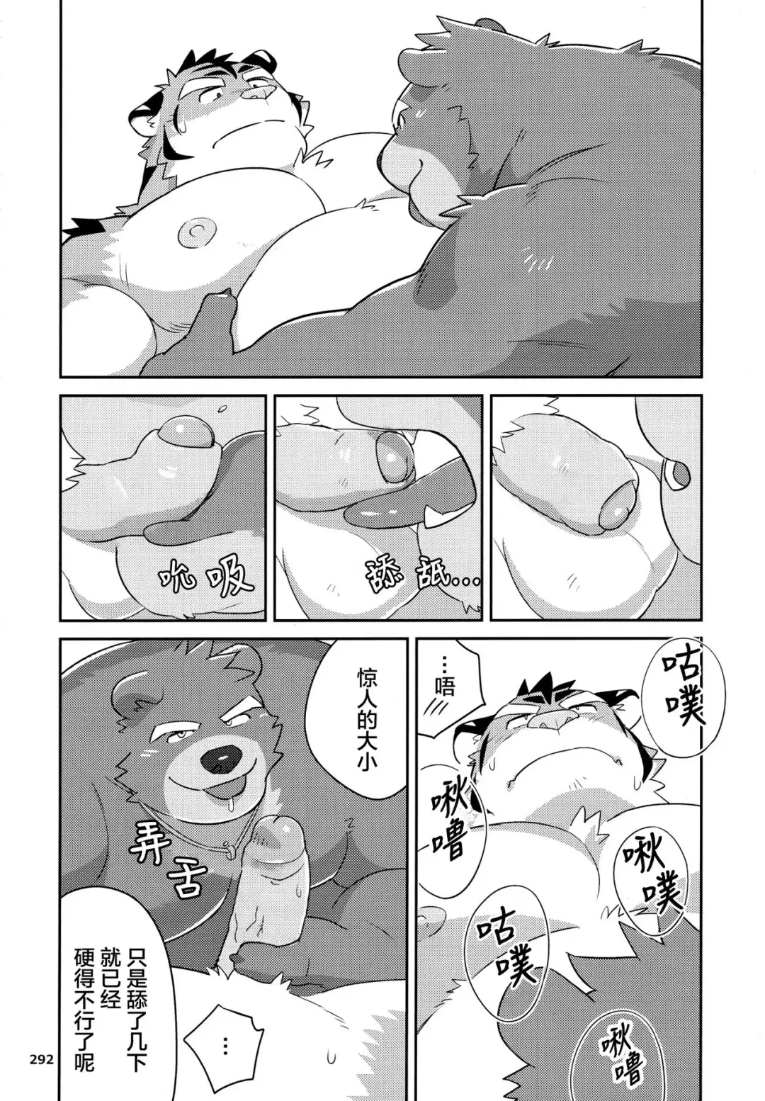 [Mato] VIP na Okyaku-sama | VIP客户 Fhentai - Page 10