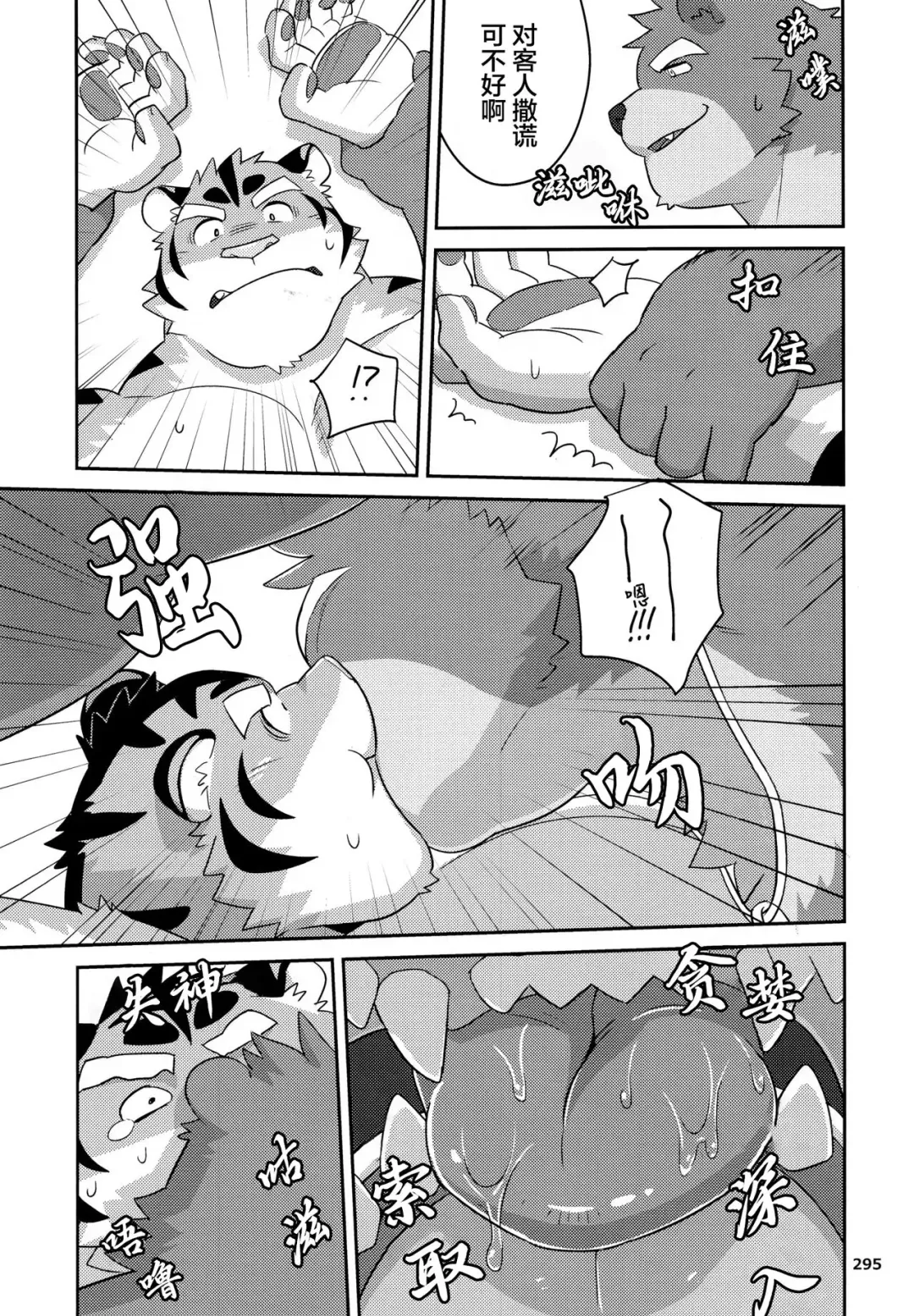 [Mato] VIP na Okyaku-sama | VIP客户 Fhentai - Page 13