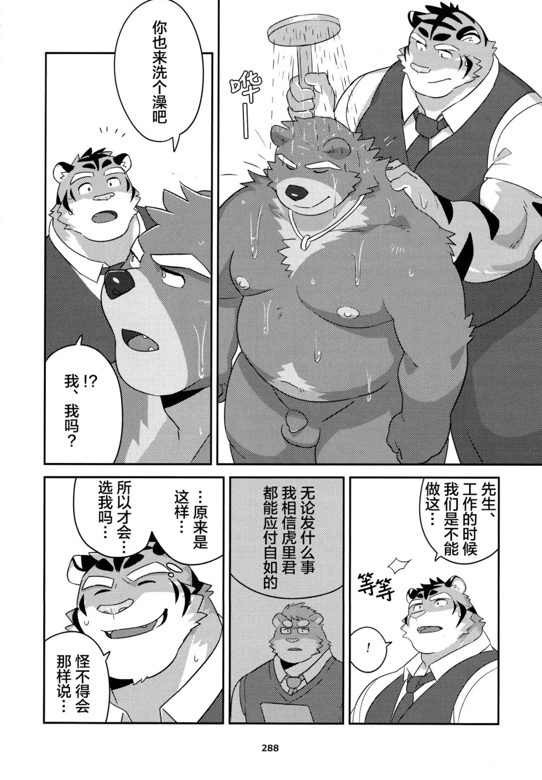 [Mato] VIP na Okyaku-sama | VIP客户 Fhentai - Page 6