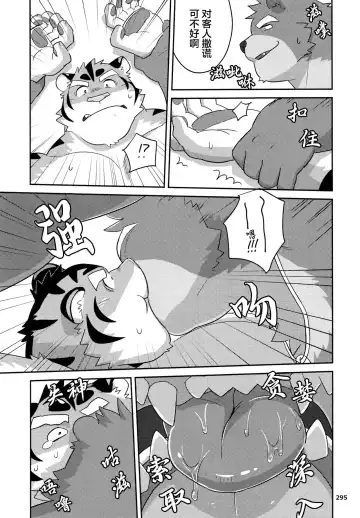 [Mato] VIP na Okyaku-sama | VIP客户 Fhentai.net - Page 13