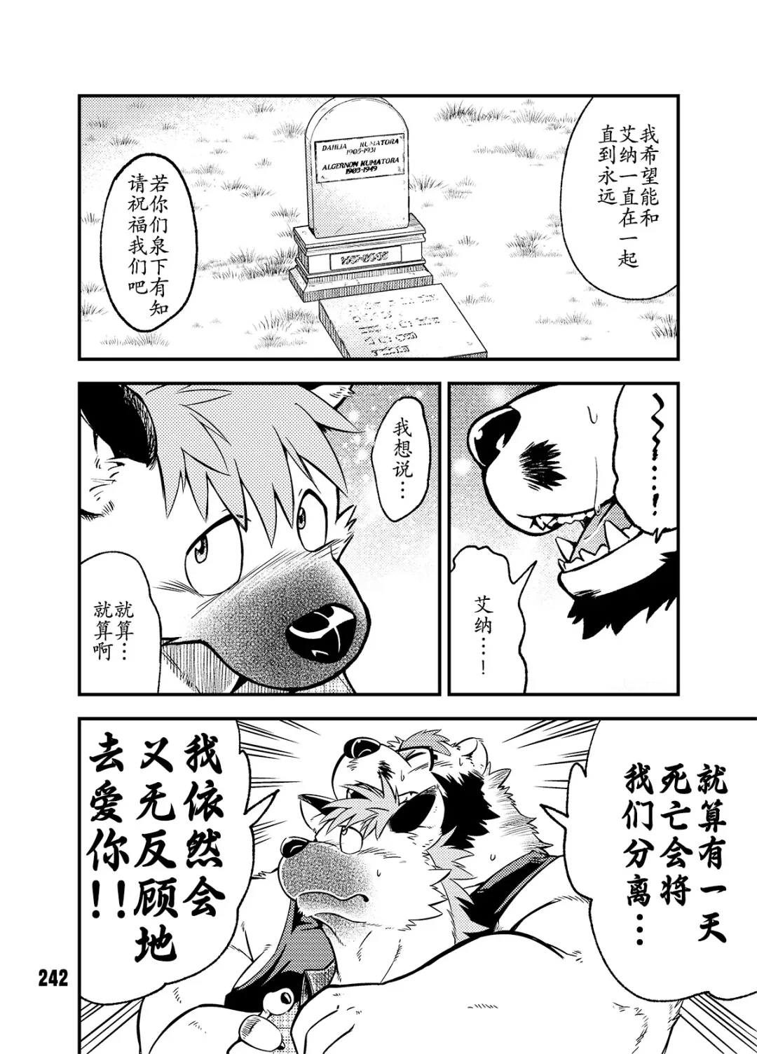 [Kumagaya Shin] 恋爱整备-祭奠篇 Fhentai - Page 10