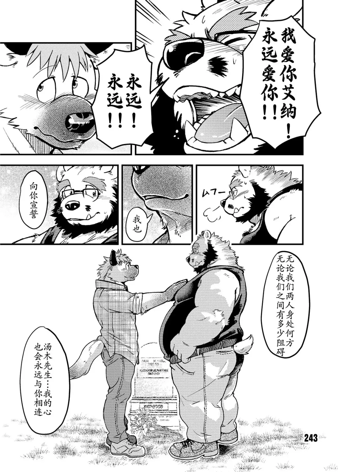 [Kumagaya Shin] 恋爱整备-祭奠篇 Fhentai - Page 11