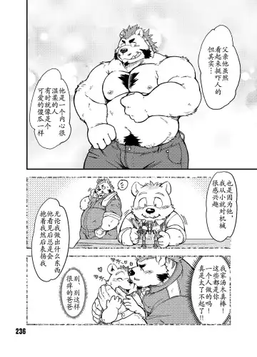 [Kumagaya Shin] 恋爱整备-祭奠篇 Fhentai - Page 4