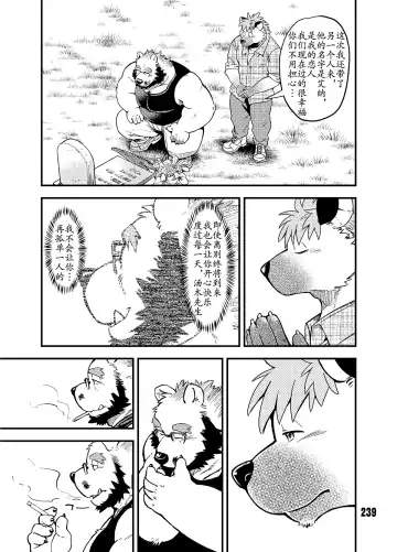 [Kumagaya Shin] 恋爱整备-祭奠篇 Fhentai - Page 7