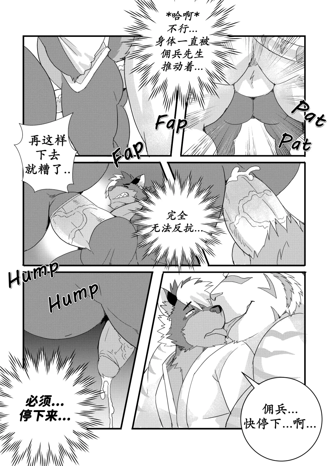 [Lucusold] 意外？三人的美妙之夜！ Fhentai.net - Page 16