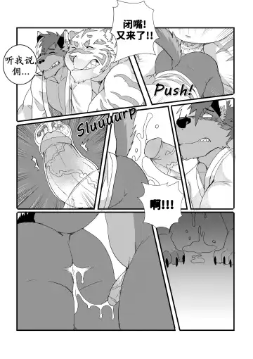 [Lucusold] 意外？三人的美妙之夜！ Fhentai.net - Page 18