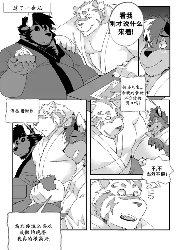 [Lucusold] 意外？三人的美妙之夜！ Fhentai.net - Page 4