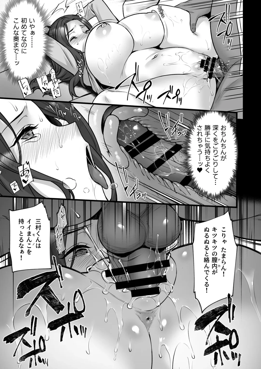 [Abe Inori] Tsuma no Hajimete no Otoko 3 ~Kimeseku Choukyou Sareta Tsuma wa Zetsurin Koubi kara Nogarerarenai~ Fhentai.net - Page 15