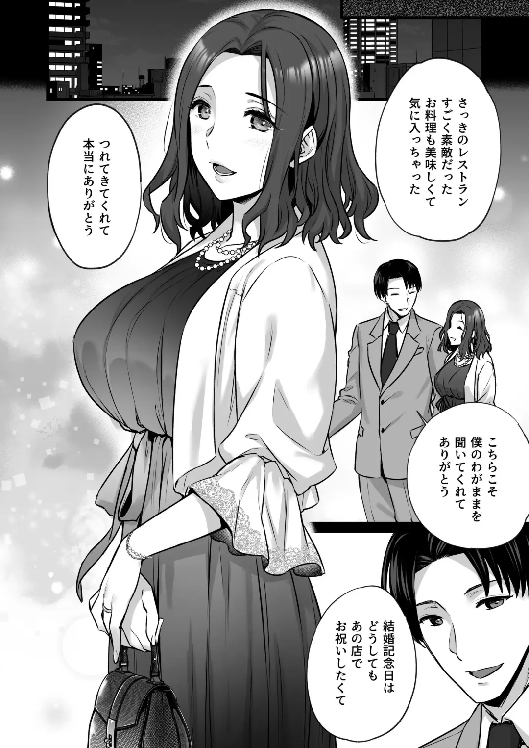 [Abe Inori] Tsuma no Hajimete no Otoko 3 ~Kimeseku Choukyou Sareta Tsuma wa Zetsurin Koubi kara Nogarerarenai~ Fhentai.net - Page 4