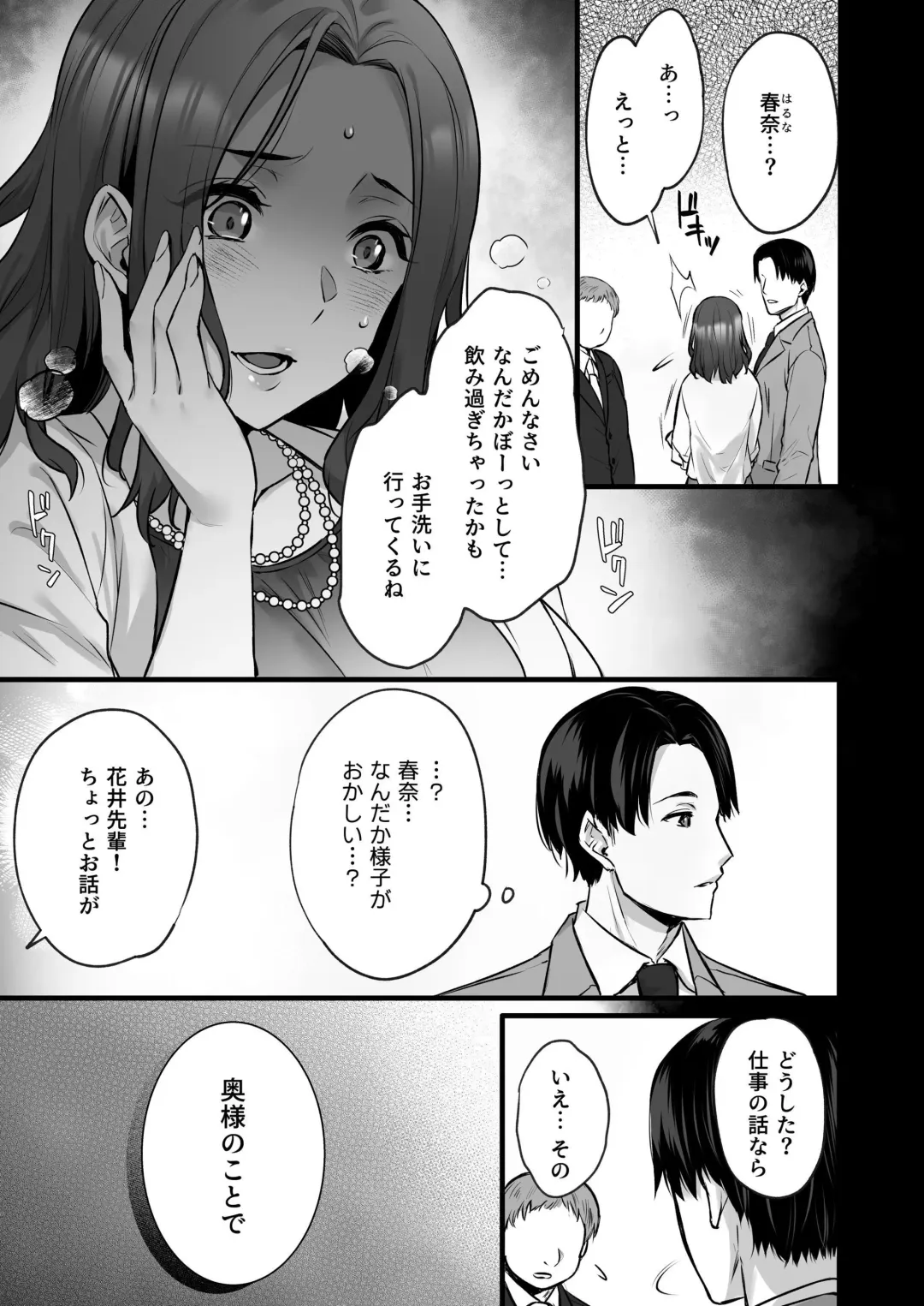 [Abe Inori] Tsuma no Hajimete no Otoko 3 ~Kimeseku Choukyou Sareta Tsuma wa Zetsurin Koubi kara Nogarerarenai~ Fhentai.net - Page 7