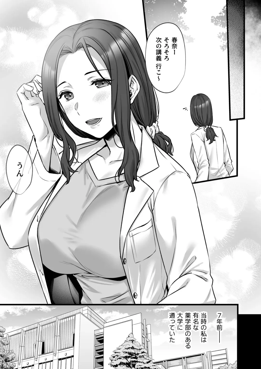 [Abe Inori] Tsuma no Hajimete no Otoko 3 ~Kimeseku Choukyou Sareta Tsuma wa Zetsurin Koubi kara Nogarerarenai~ Fhentai.net - Page 9