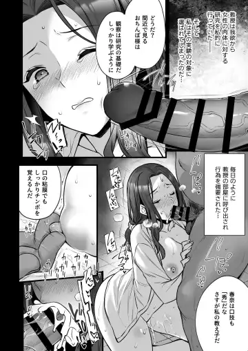 [Abe Inori] Tsuma no Hajimete no Otoko 3 ~Kimeseku Choukyou Sareta Tsuma wa Zetsurin Koubi kara Nogarerarenai~ Fhentai.net - Page 18