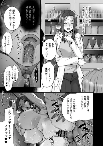 [Abe Inori] Tsuma no Hajimete no Otoko 3 ~Kimeseku Choukyou Sareta Tsuma wa Zetsurin Koubi kara Nogarerarenai~ Fhentai.net - Page 19