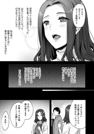 [Abe Inori] Tsuma no Hajimete no Otoko 3 ~Kimeseku Choukyou Sareta Tsuma wa Zetsurin Koubi kara Nogarerarenai~ Fhentai.net - Page 23