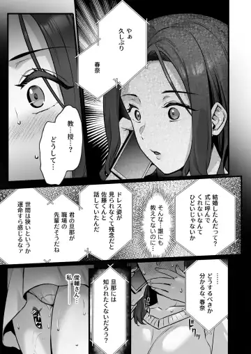 [Abe Inori] Tsuma no Hajimete no Otoko 3 ~Kimeseku Choukyou Sareta Tsuma wa Zetsurin Koubi kara Nogarerarenai~ Fhentai.net - Page 25