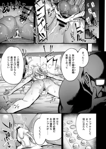 [Abe Inori] Tsuma no Hajimete no Otoko 3 ~Kimeseku Choukyou Sareta Tsuma wa Zetsurin Koubi kara Nogarerarenai~ Fhentai.net - Page 3