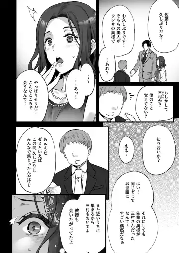 [Abe Inori] Tsuma no Hajimete no Otoko 3 ~Kimeseku Choukyou Sareta Tsuma wa Zetsurin Koubi kara Nogarerarenai~ Fhentai.net - Page 6