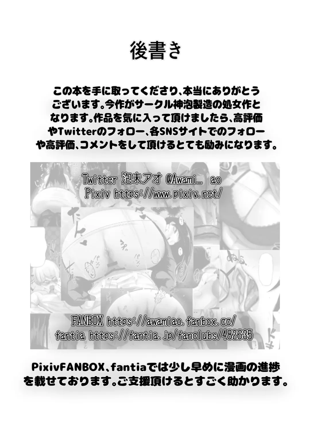 [Awami Ao] Sensei to Issho ni Fhentai - Page 27