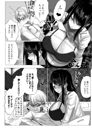 [Awami Ao] Sensei to Issho ni Fhentai - Page 6