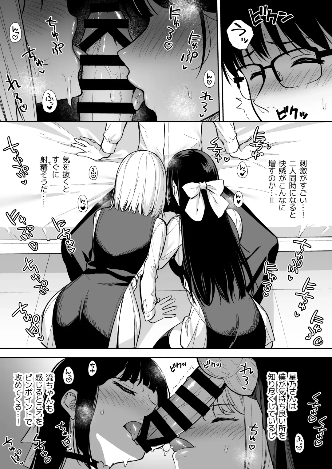 [Nagareboshi] Kanojo wa Boku no Taieki de Ugoiteiru - Her Body is Driven by My Love  Phase. 04 Fhentai - Page 10