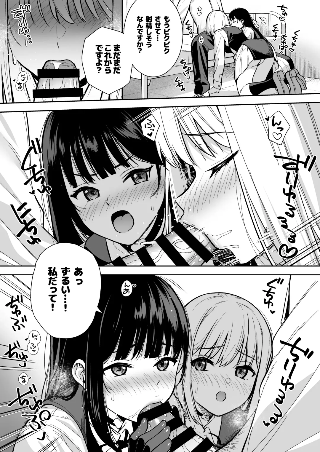[Nagareboshi] Kanojo wa Boku no Taieki de Ugoiteiru - Her Body is Driven by My Love  Phase. 04 Fhentai - Page 11