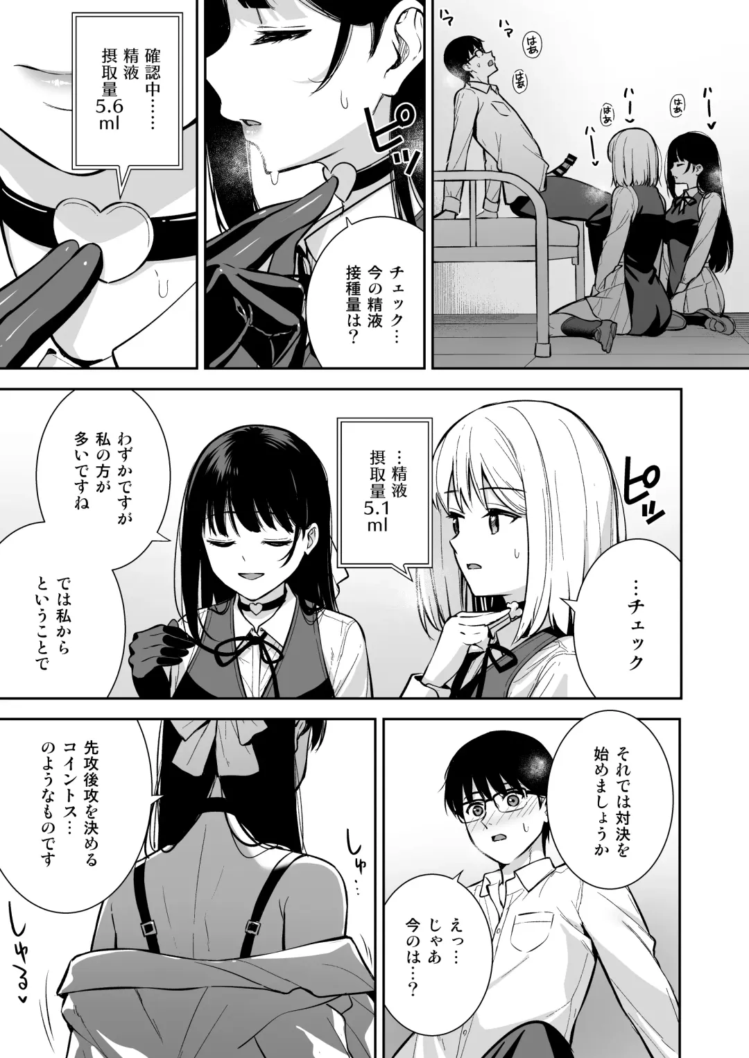 [Nagareboshi] Kanojo wa Boku no Taieki de Ugoiteiru - Her Body is Driven by My Love  Phase. 04 Fhentai - Page 14