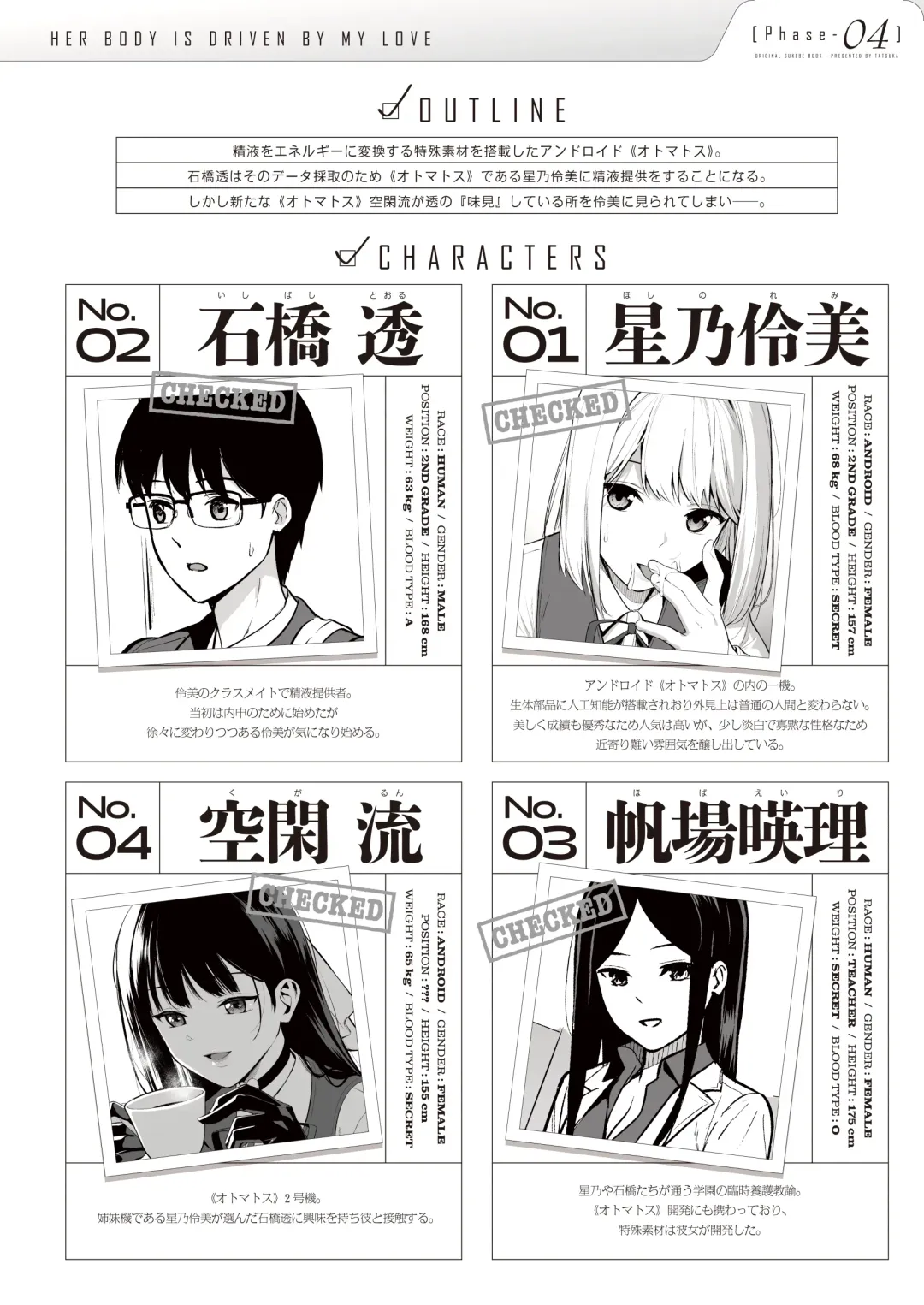 [Nagareboshi] Kanojo wa Boku no Taieki de Ugoiteiru - Her Body is Driven by My Love  Phase. 04 Fhentai - Page 3