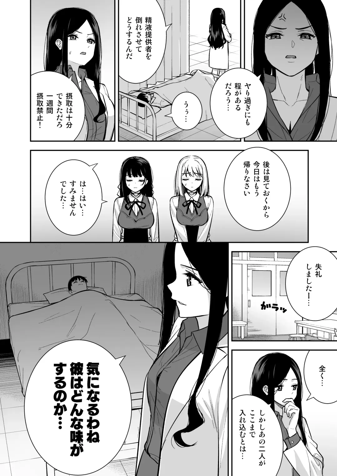 [Nagareboshi] Kanojo wa Boku no Taieki de Ugoiteiru - Her Body is Driven by My Love  Phase. 04 Fhentai - Page 41