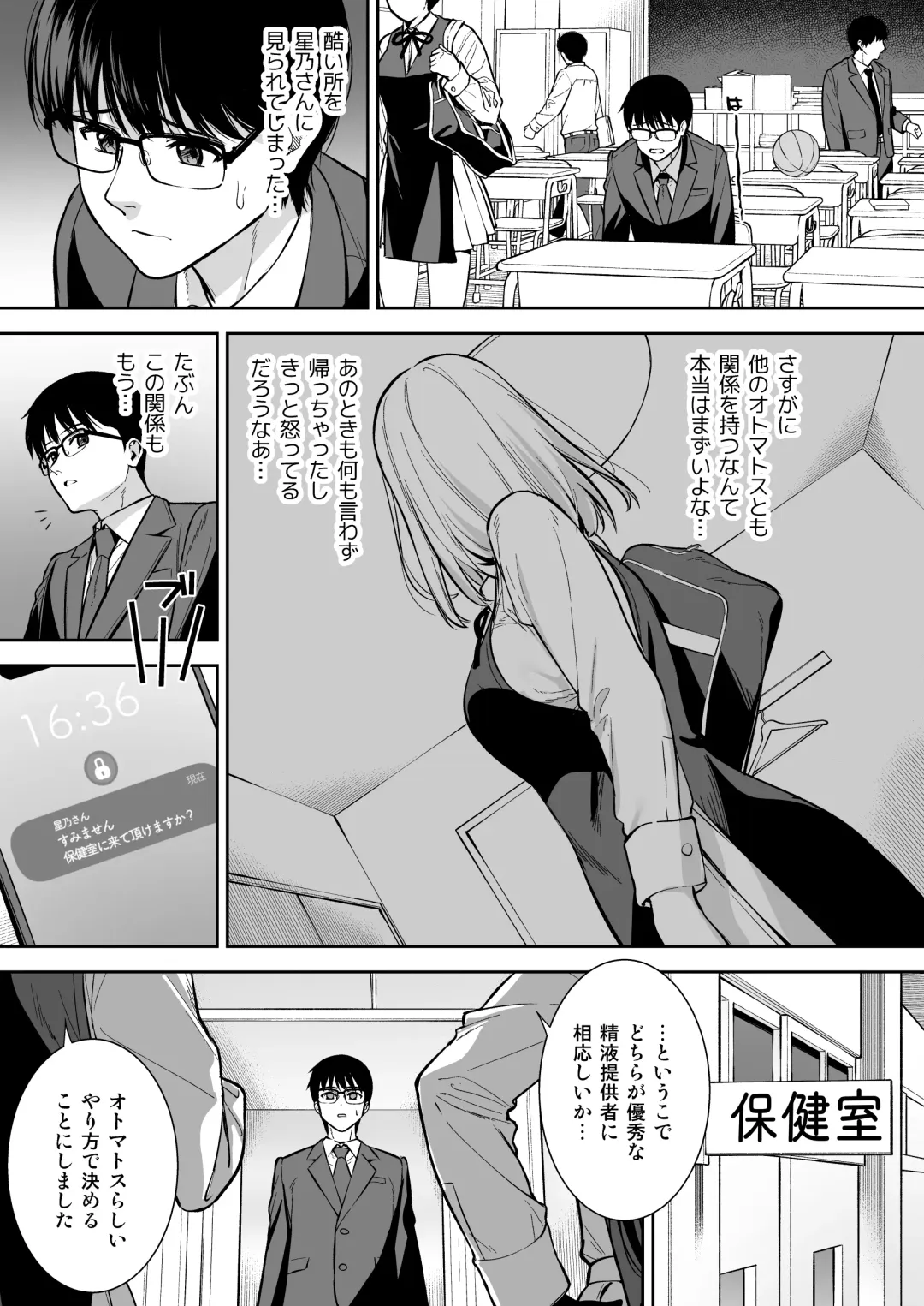[Nagareboshi] Kanojo wa Boku no Taieki de Ugoiteiru - Her Body is Driven by My Love  Phase. 04 Fhentai - Page 6