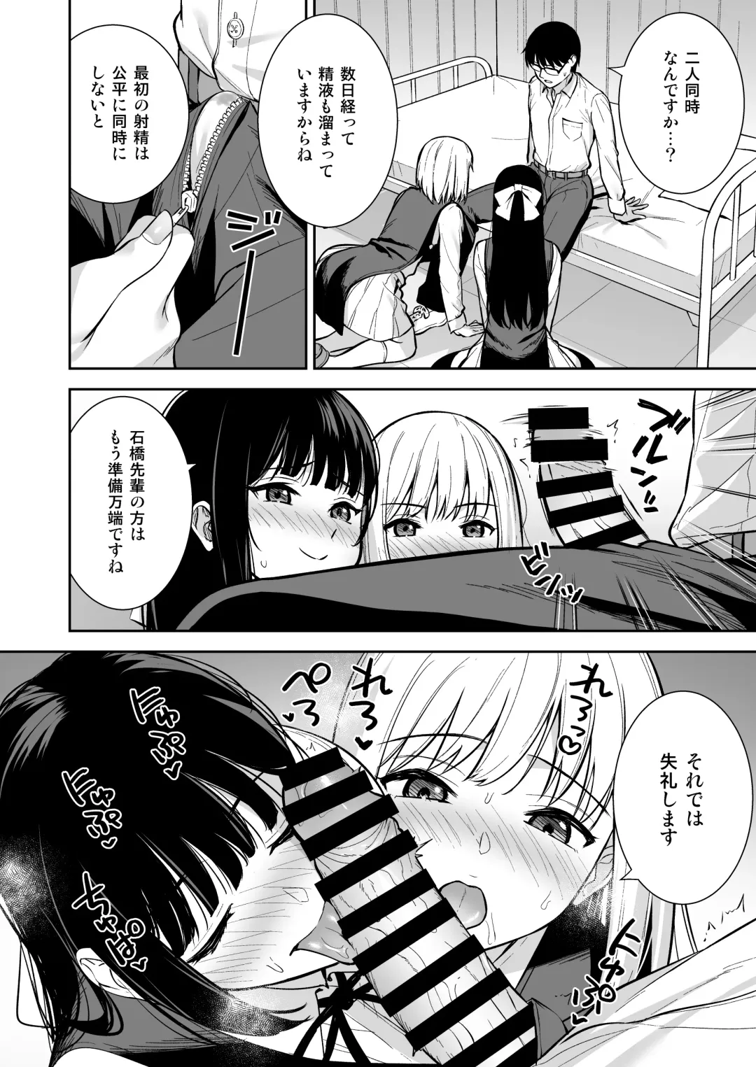 [Nagareboshi] Kanojo wa Boku no Taieki de Ugoiteiru - Her Body is Driven by My Love  Phase. 04 Fhentai - Page 9