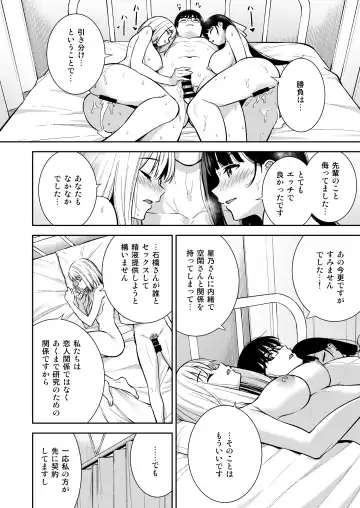 [Nagareboshi] Kanojo wa Boku no Taieki de Ugoiteiru - Her Body is Driven by My Love  Phase. 04 Fhentai.net - Page 39