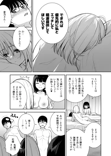 [Nagareboshi] Kanojo wa Boku no Taieki de Ugoiteiru - Her Body is Driven by My Love  Phase. 04 Fhentai.net - Page 40