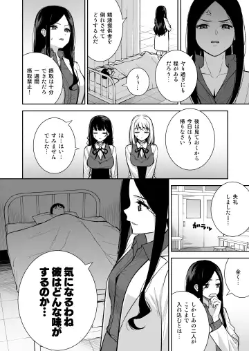 [Nagareboshi] Kanojo wa Boku no Taieki de Ugoiteiru - Her Body is Driven by My Love  Phase. 04 Fhentai.net - Page 41