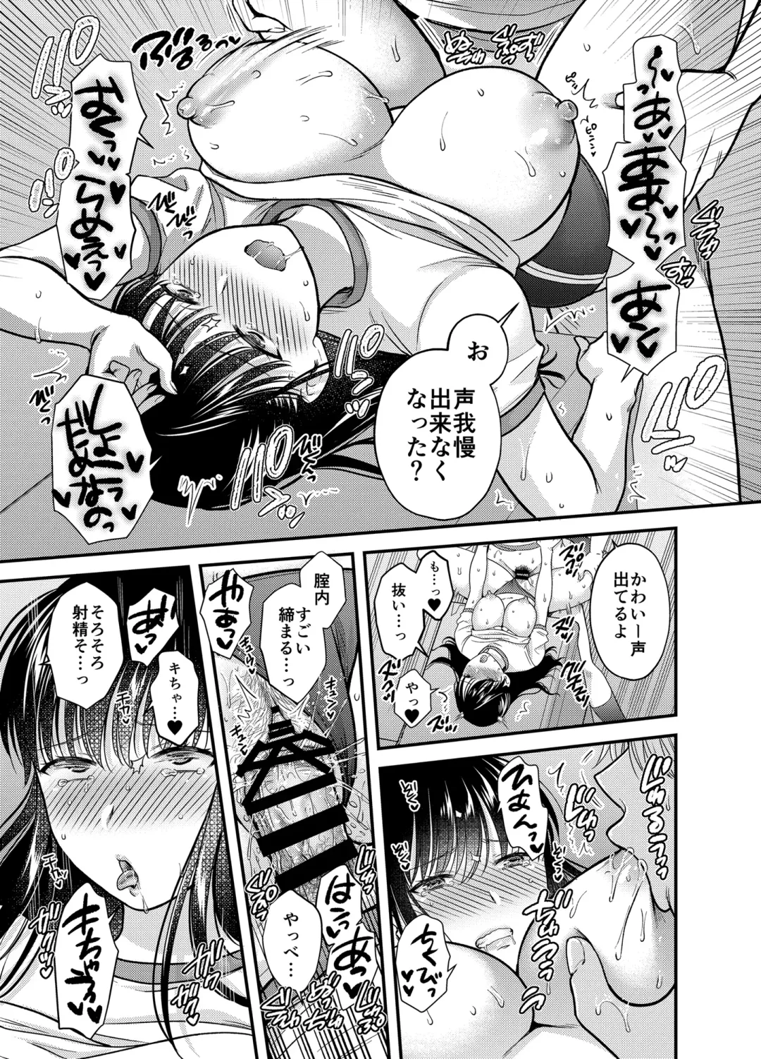 [Harusawa] Anata no Shinyuu ni Dakarete 4 Fhentai - Page 10