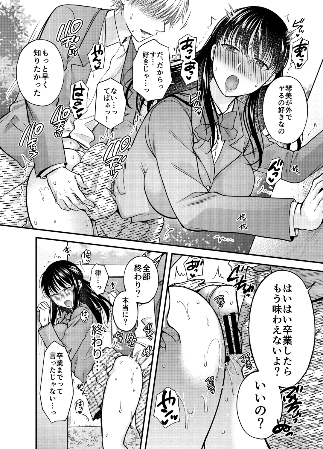 [Harusawa] Anata no Shinyuu ni Dakarete 4 Fhentai - Page 19