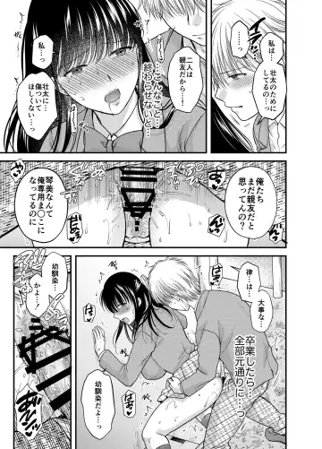 [Harusawa] Anata no Shinyuu ni Dakarete 4 Fhentai - Page 20