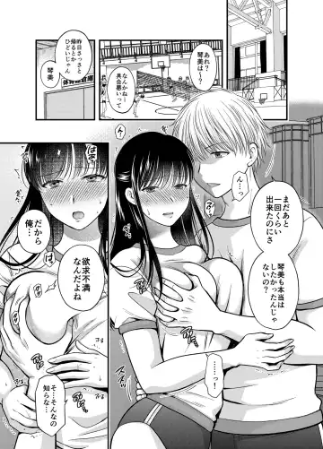 [Harusawa] Anata no Shinyuu ni Dakarete 4 Fhentai - Page 4