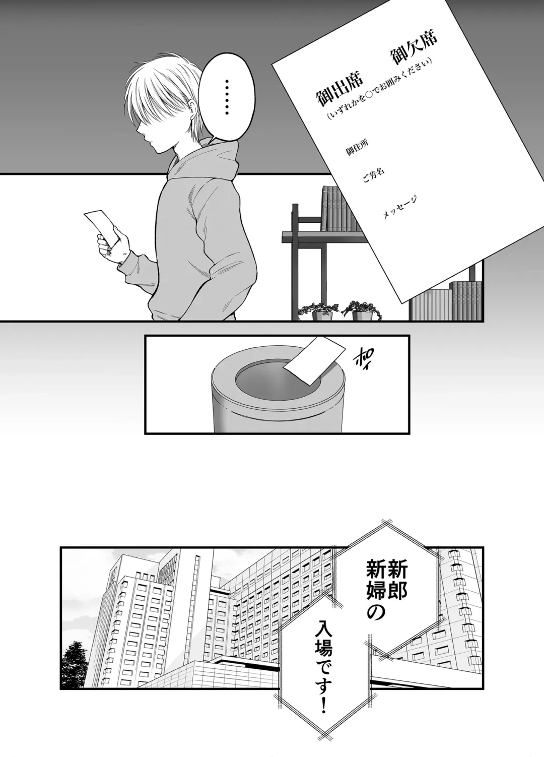[Harusawa] Anata no Shinyuu ni Dakarete 5 Fhentai - Page 2