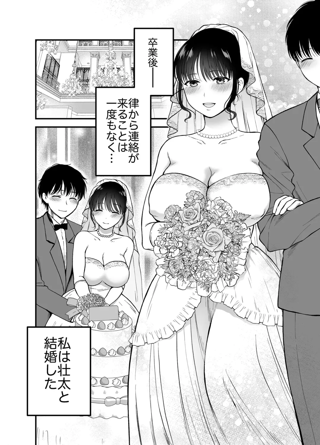 [Harusawa] Anata no Shinyuu ni Dakarete 5 Fhentai - Page 3