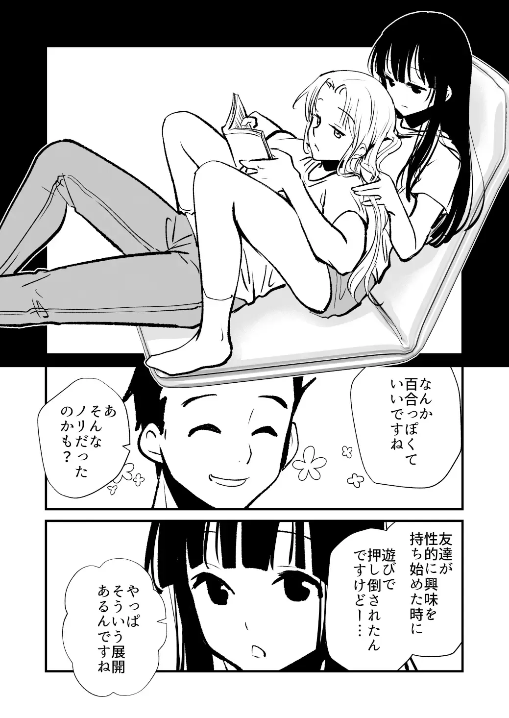 [Cream Pan - Soji] Seimuchi-san ni Chikan Taiken Kiitara Ore mo Ayamachi o Okashite shimatta Fhentai.net - Page 14