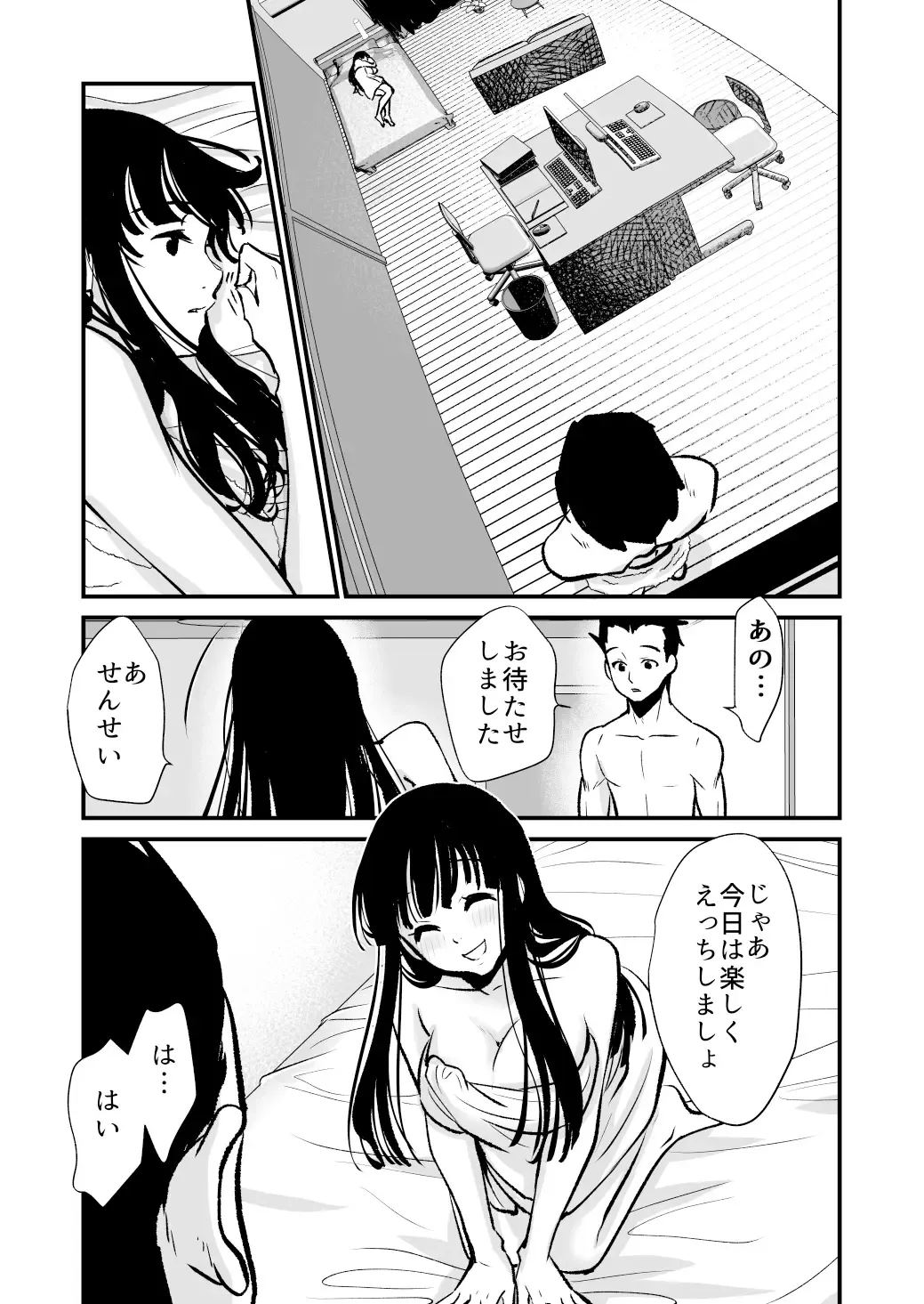 [Cream Pan - Soji] Seimuchi-san ni Chikan Taiken Kiitara Ore mo Ayamachi o Okashite shimatta Fhentai.net - Page 26