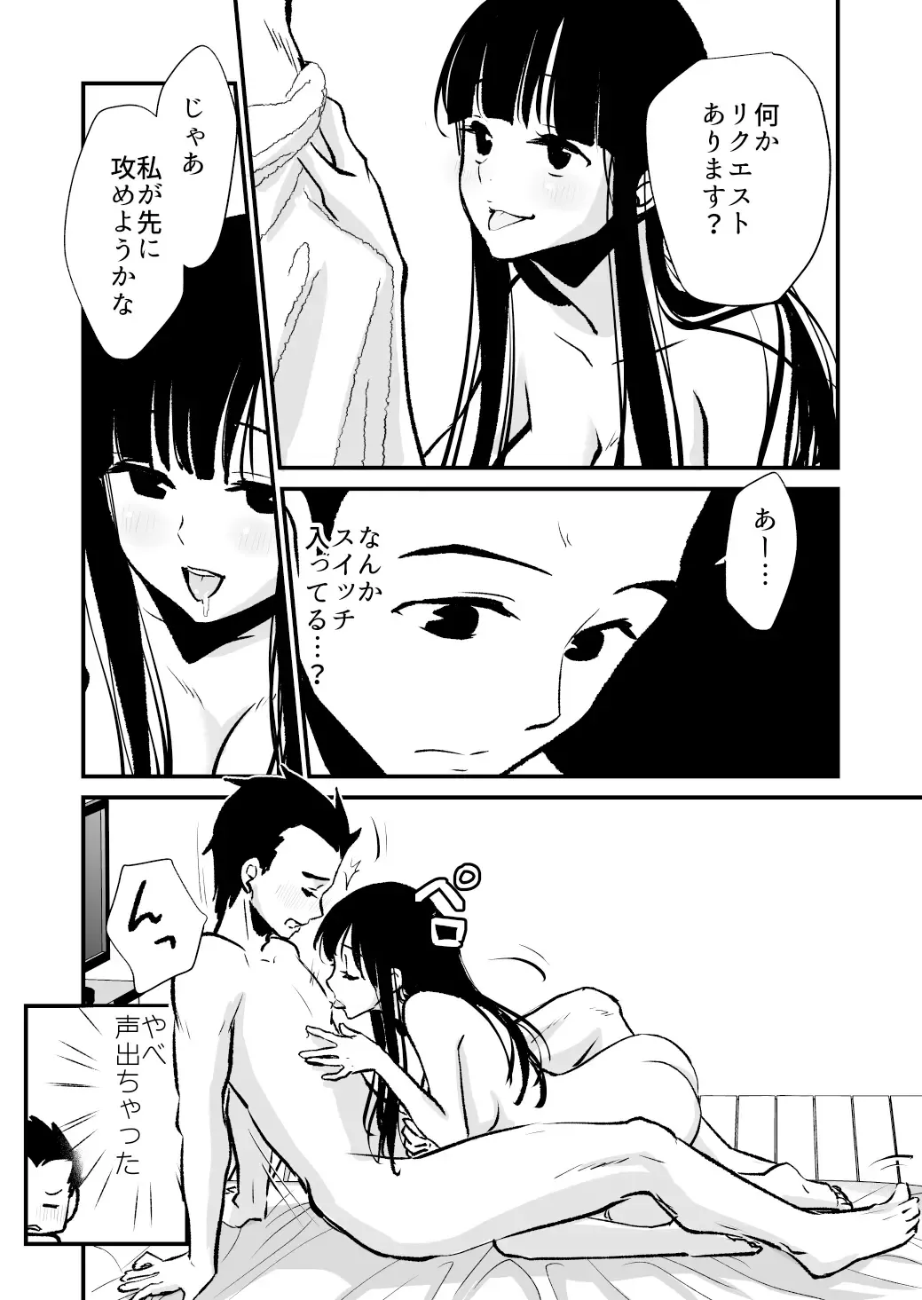 [Cream Pan - Soji] Seimuchi-san ni Chikan Taiken Kiitara Ore mo Ayamachi o Okashite shimatta Fhentai.net - Page 27