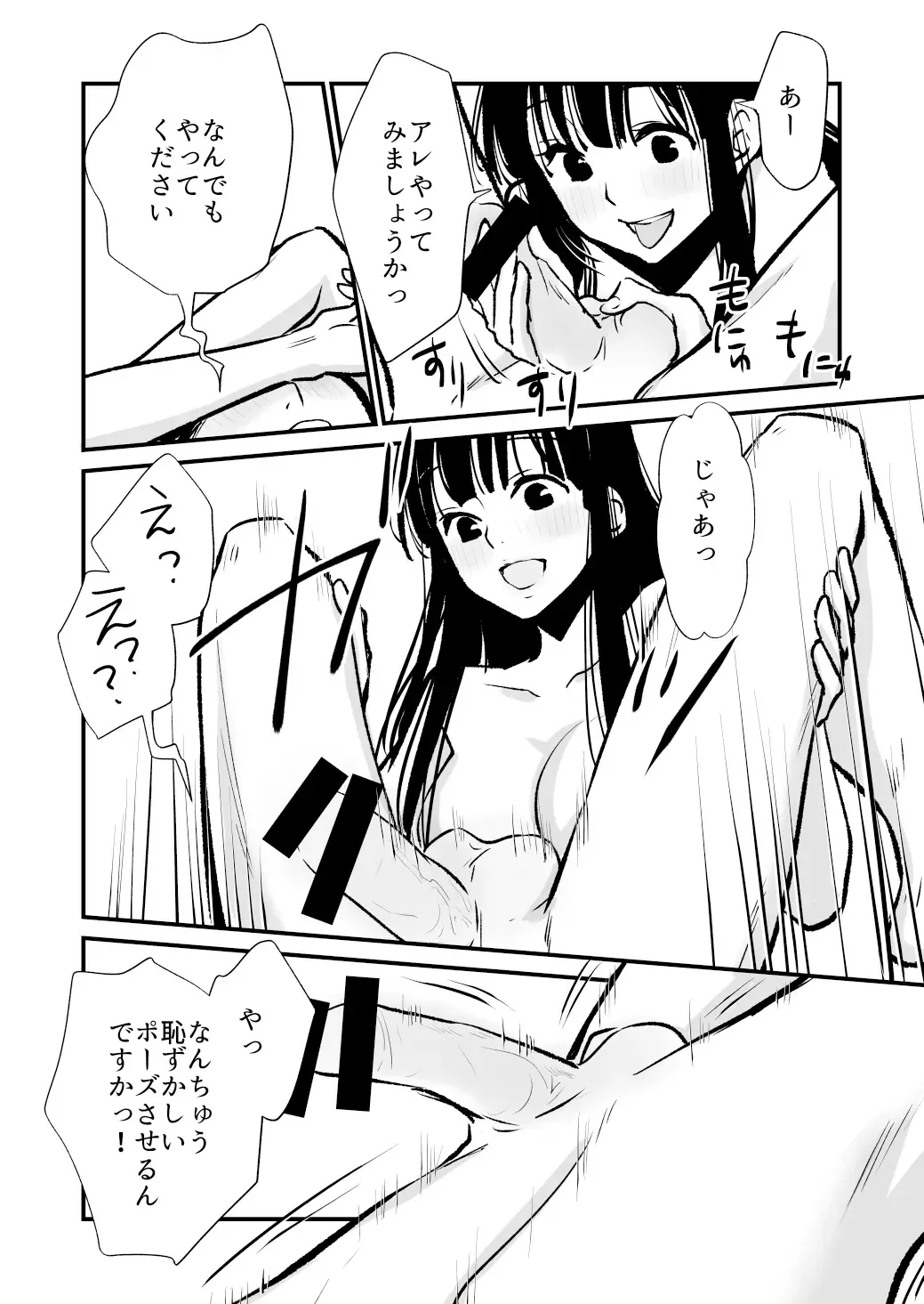 [Cream Pan - Soji] Seimuchi-san ni Chikan Taiken Kiitara Ore mo Ayamachi o Okashite shimatta Fhentai.net - Page 30